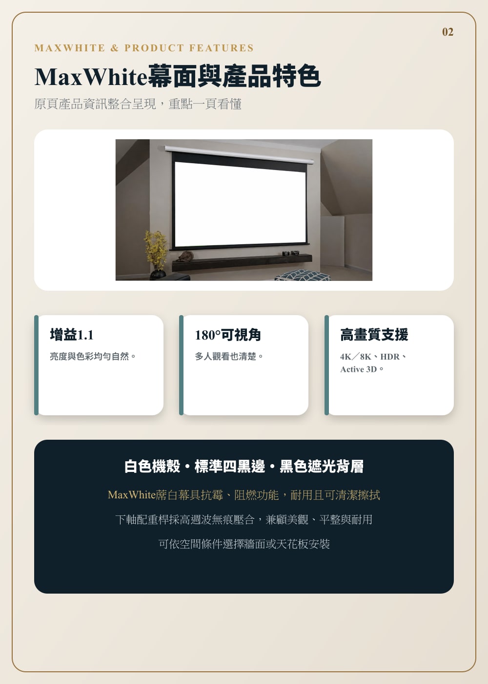 E 系列 第 02 頁
