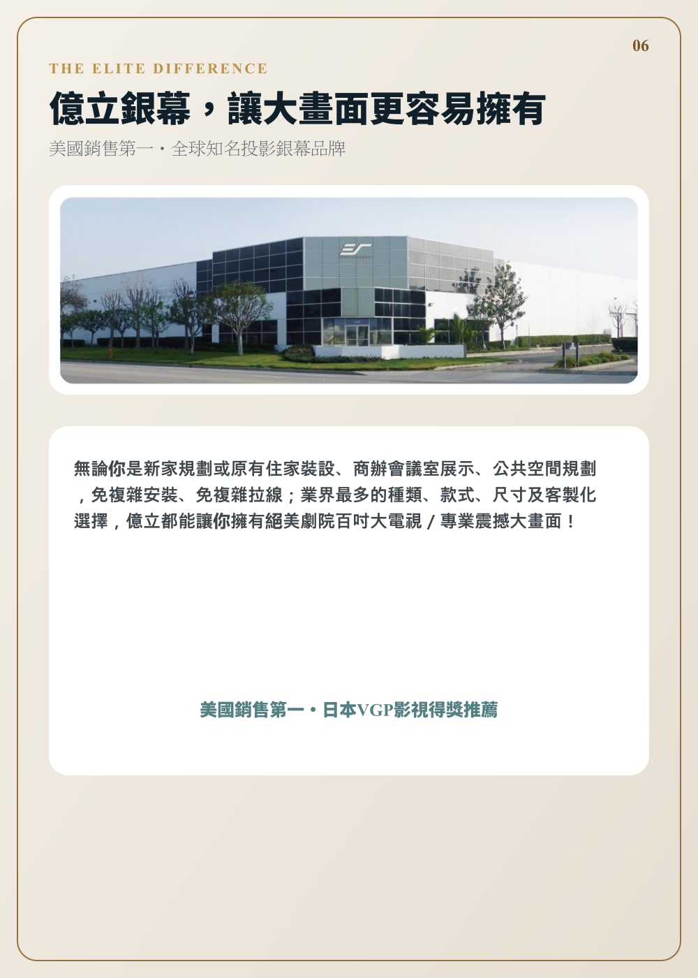 E 系列 第 06 頁