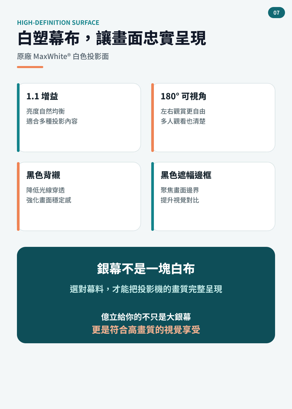 F 系列 第 07 頁