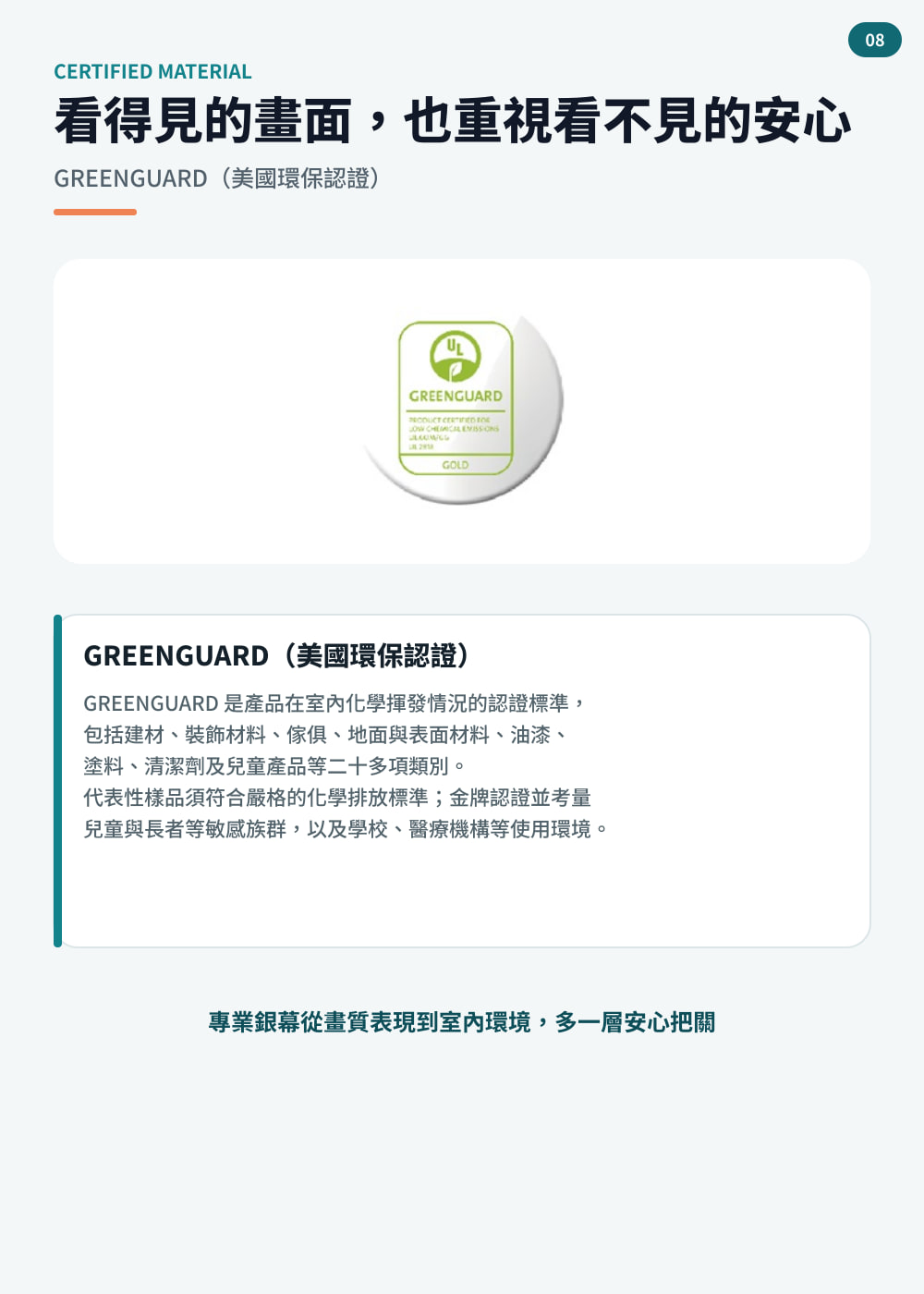 F 系列 第 08 頁
