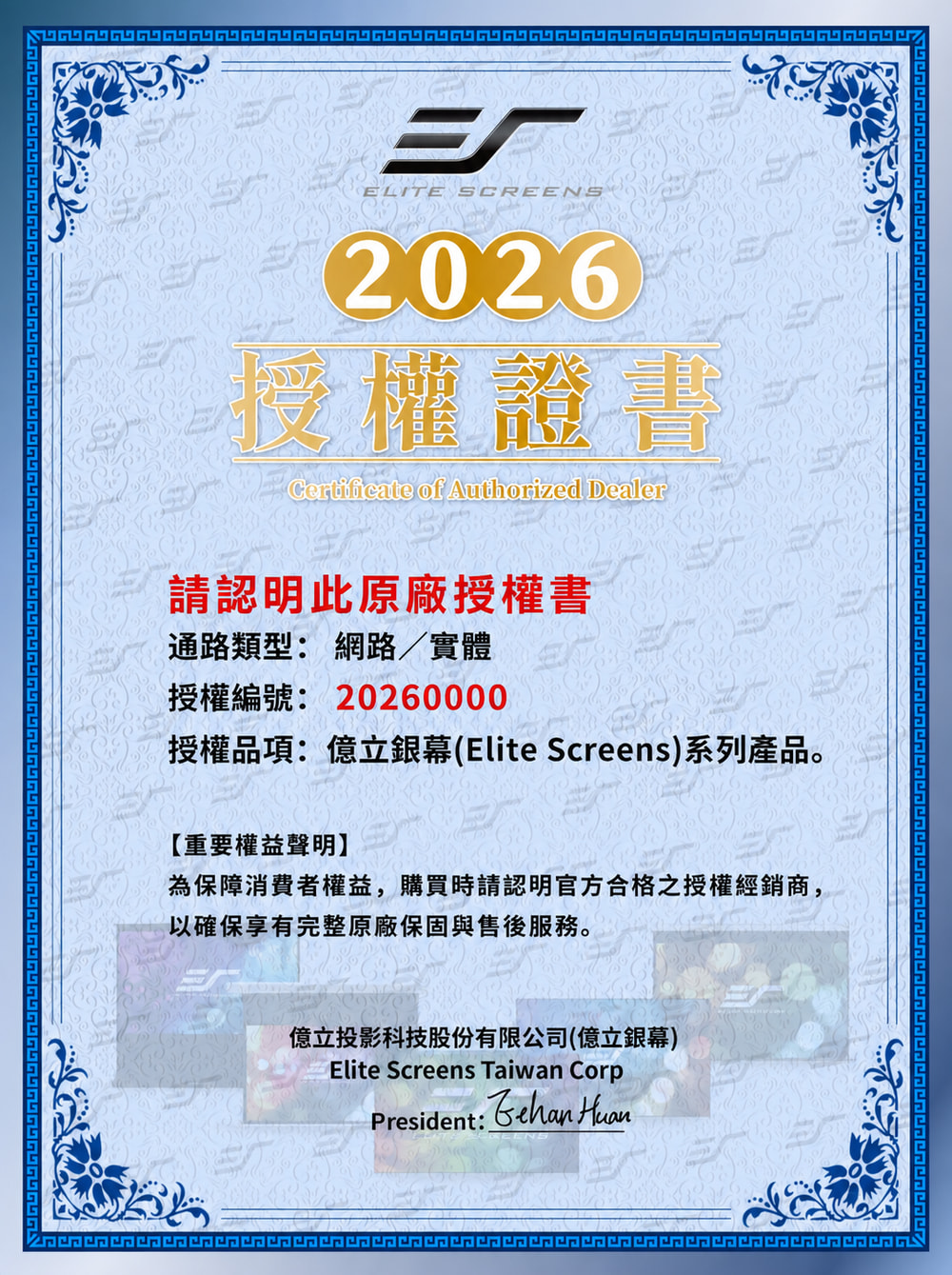 F 系列 原廠授權資訊
