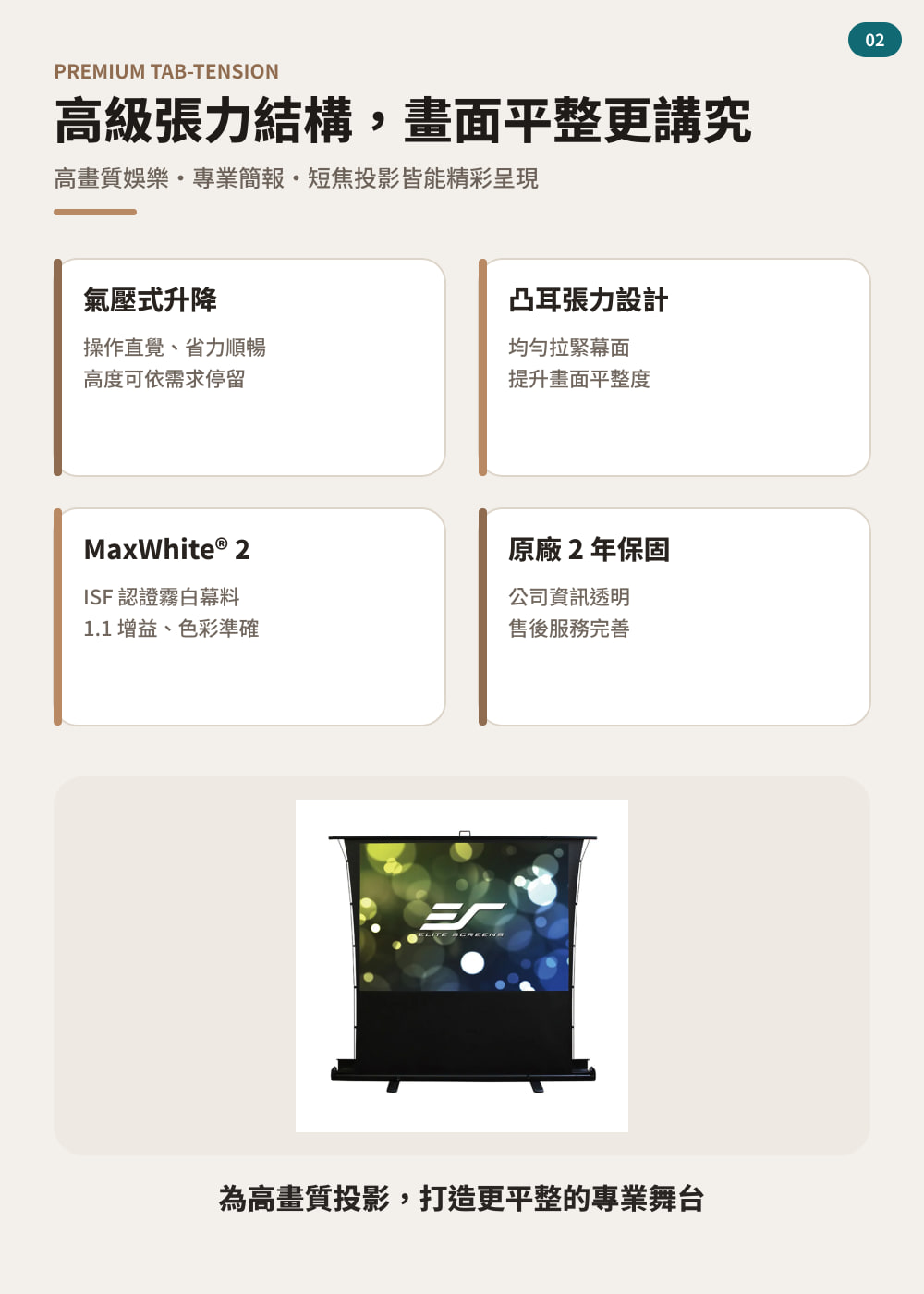 FT 系列 第 02 頁