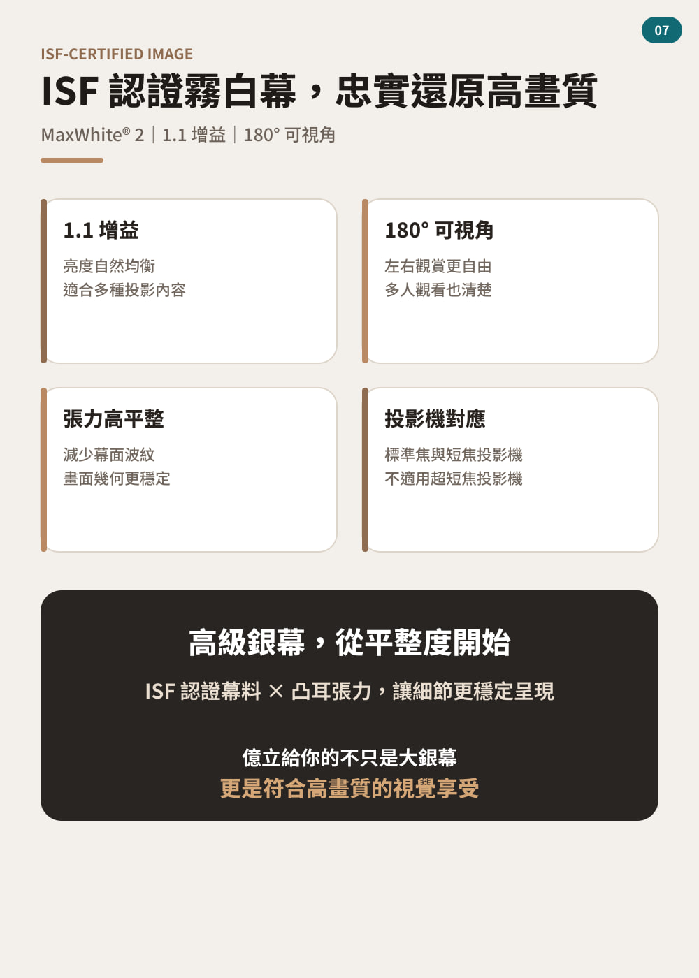 FT 系列 第 07 頁