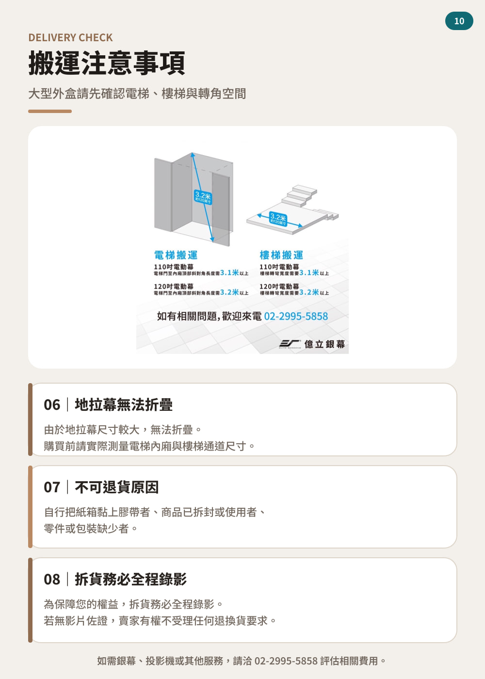 FT 系列 第 10 頁