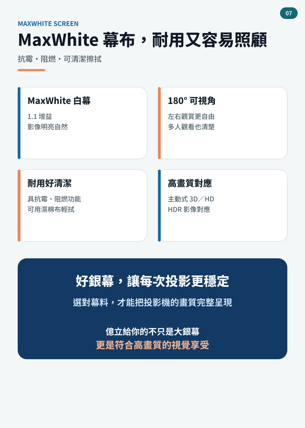 M 系列 第 07 頁