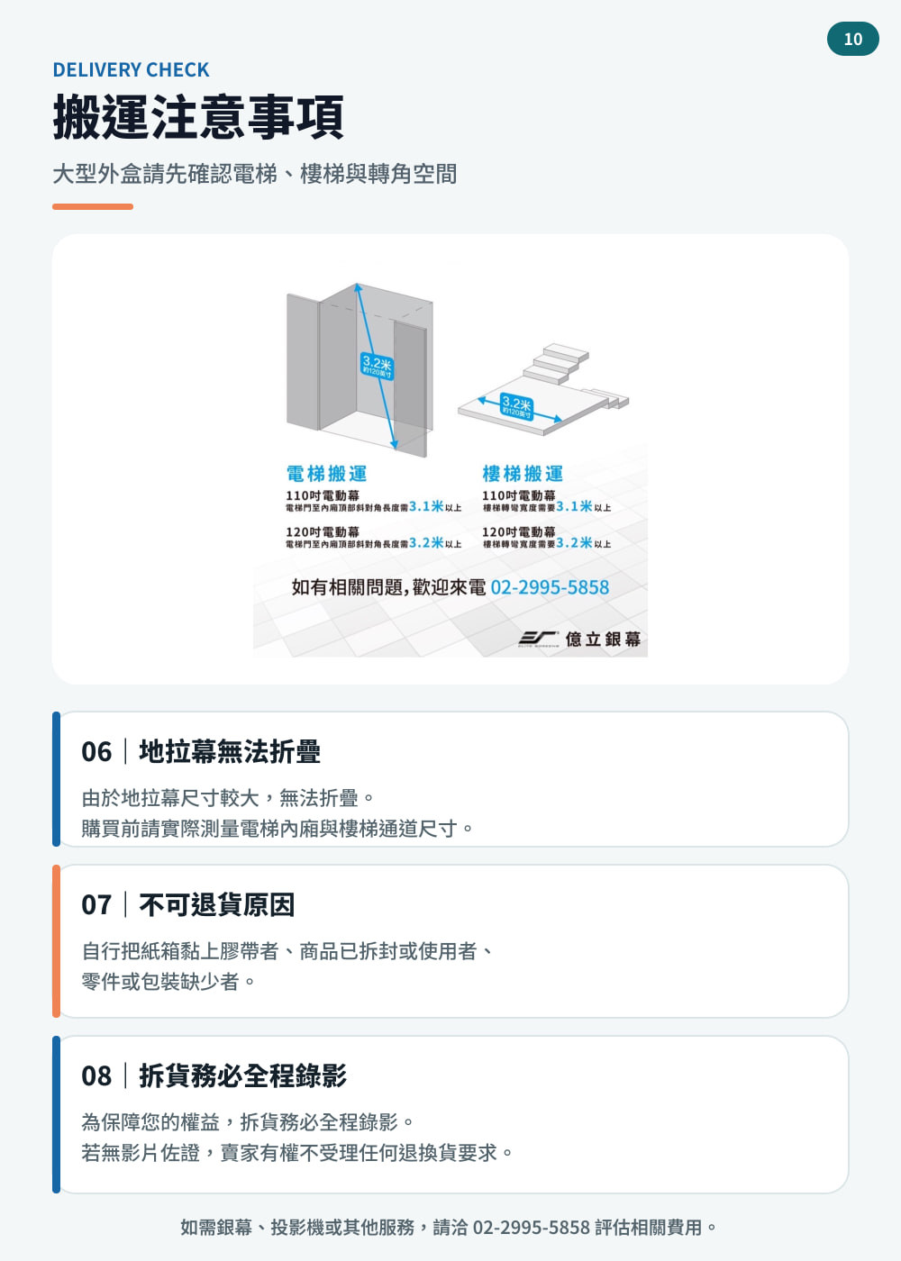 M 系列 第 10 頁