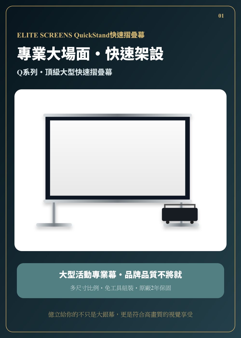 Q 系列 第 01 頁