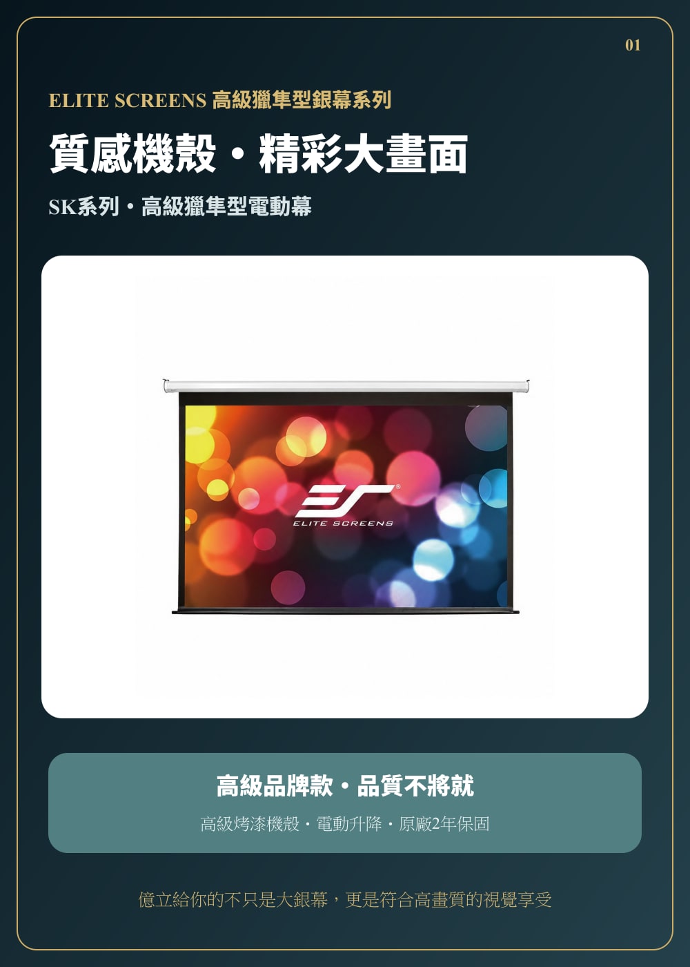 SK 系列(高級)