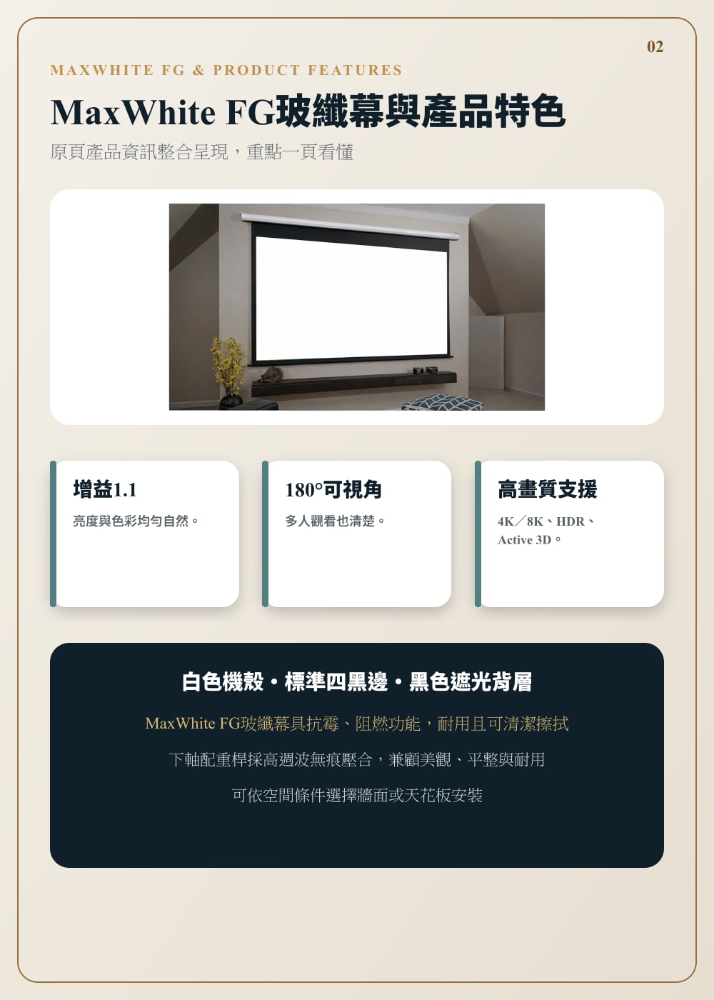 SK 系列 第 02 頁