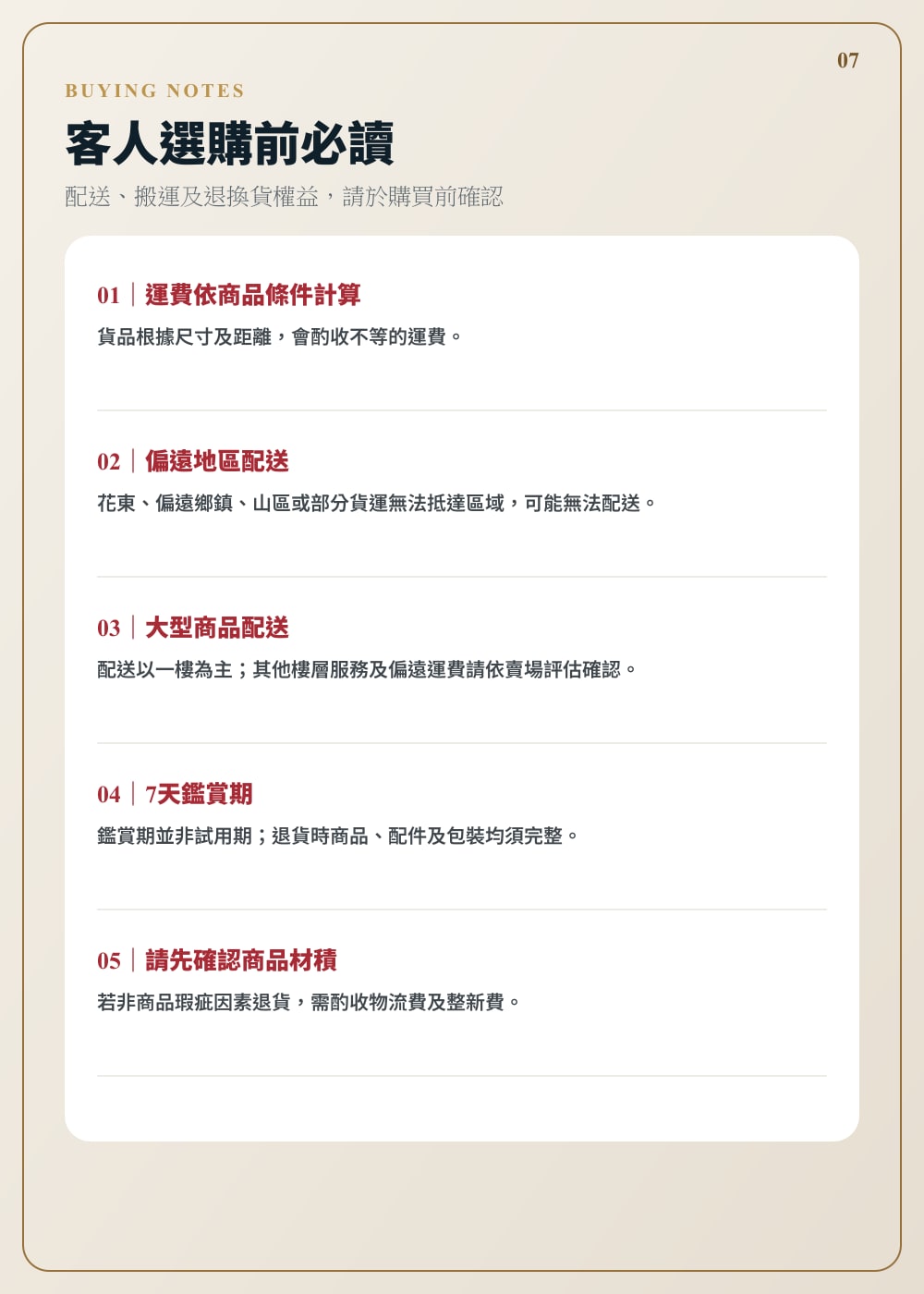 SK 系列 第 07 頁