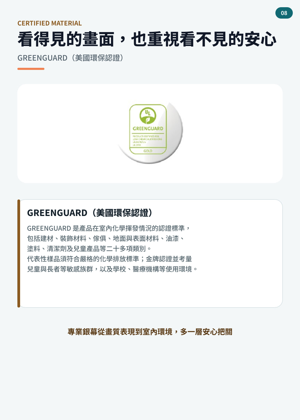 T 系列 第 08 頁