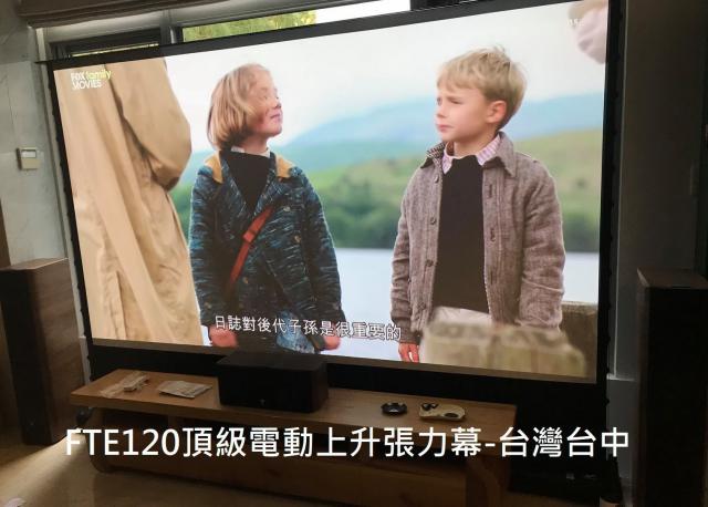 客廳與家庭劇院億立實裝案例